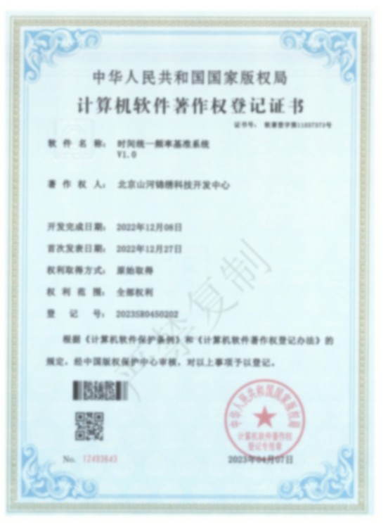 企業(yè)資質(zhì)單北斗校時服務器案例